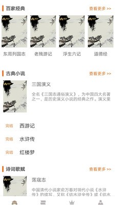 問天書院截圖