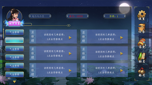 劍夢(mèng)情緣手機(jī)版截圖