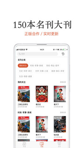 名刊會