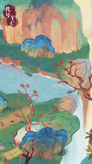 代號(hào)YC截圖