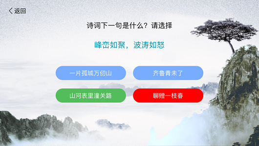 古詩詞你怕了嗎截圖