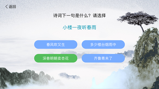 古詩詞你怕了嗎截圖