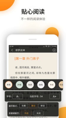 免費(fèi)暢讀小說(shuō)截圖