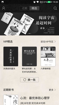 墨知閱讀截圖