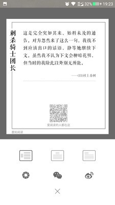 墨知閱讀截圖