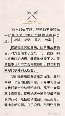 墨知閱讀截圖