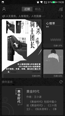 墨知閱讀