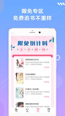 優(yōu)閱小說截圖