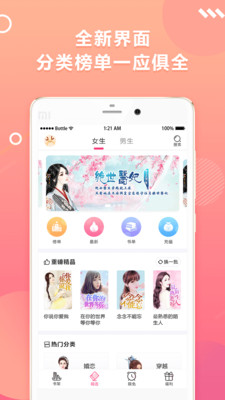 優(yōu)閱小說