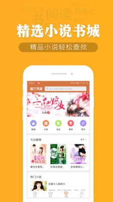 幽蘭免費(fèi)小說(shuō)截圖