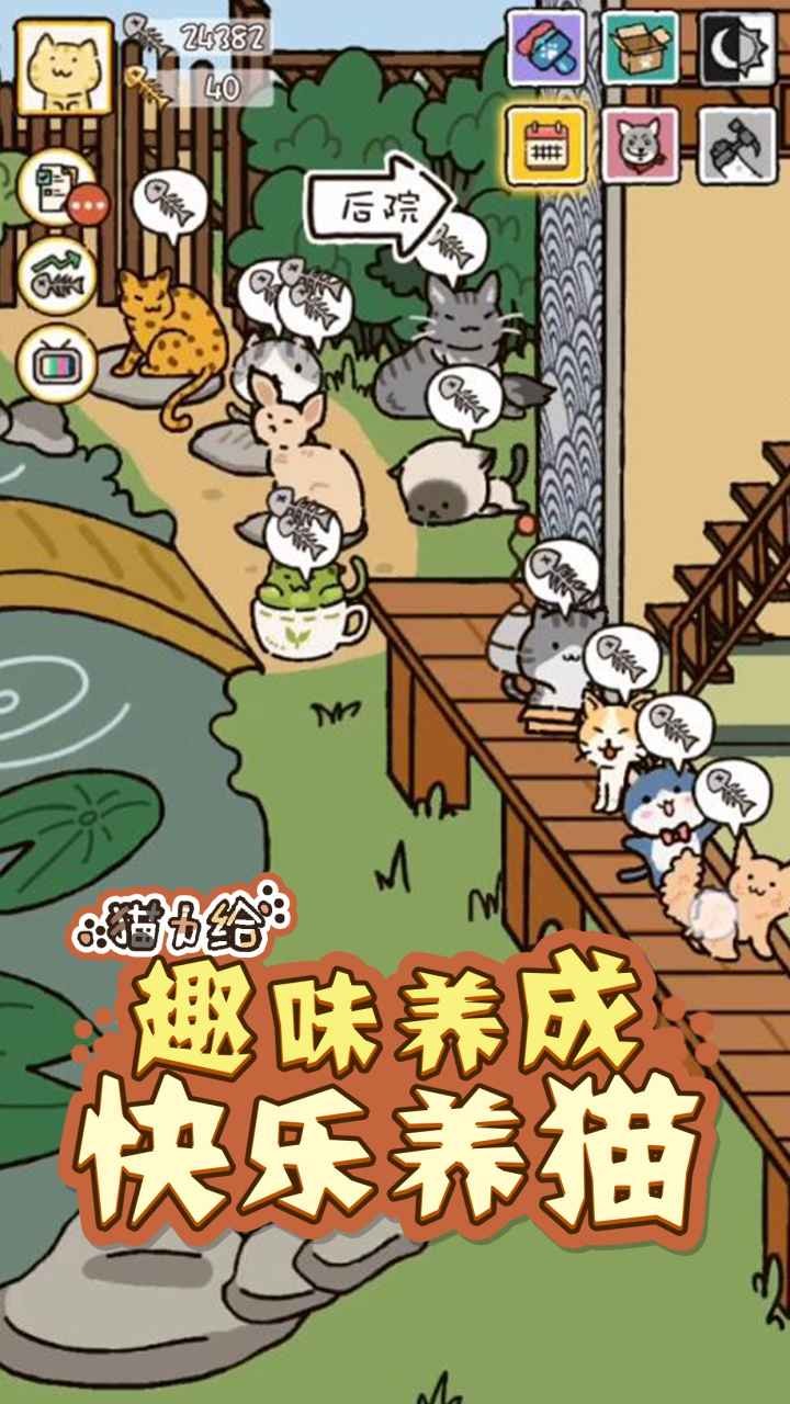 猫力给试玩版截图