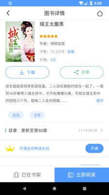 祥閱截圖