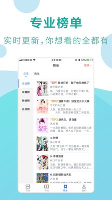 鳳凰免費小說大全截圖