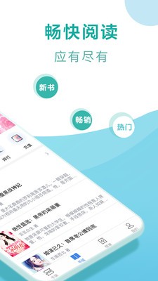 鳳凰免費小說大全截圖
