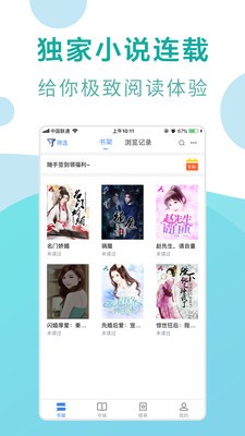 鳳凰免費小說大全截圖