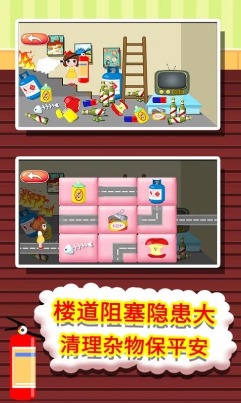 消防救援小護(hù)士截圖