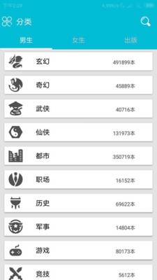 天天看小說(shuō)截圖