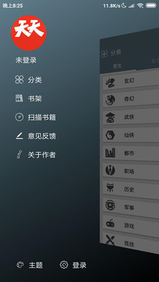 天天看小說(shuō)