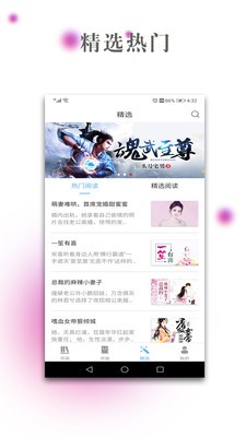 有讀漫本截圖