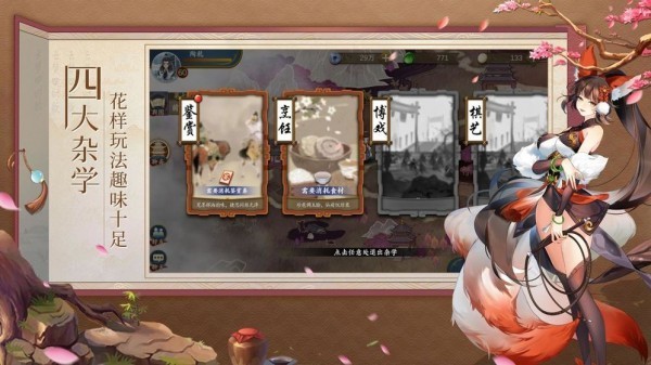 修仙逆襲記截圖