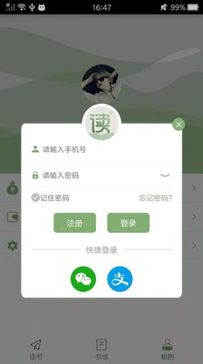 閱讀神器截圖