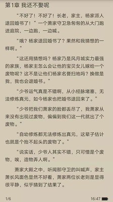 閱讀神器截圖
