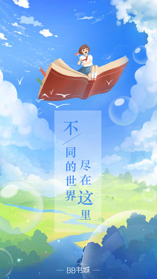 BB書(shū)城