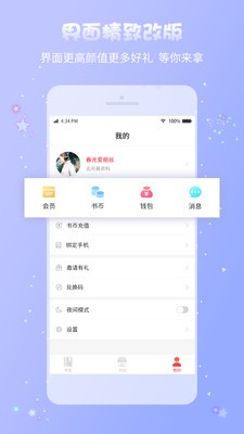 趣多多閱讀截圖