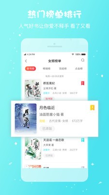 趣多多閱讀截圖