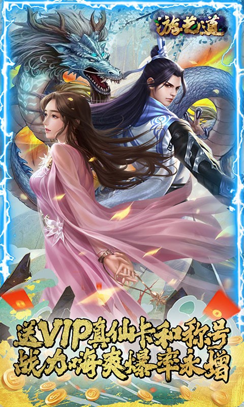 游藝道截圖