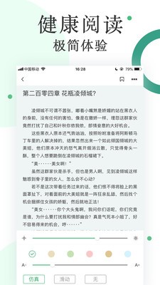 零點(diǎn)閱讀截圖
