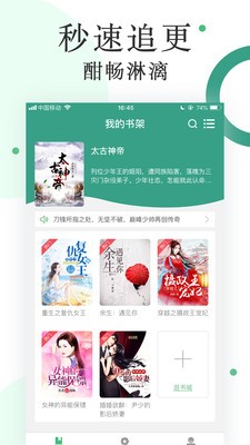零點(diǎn)閱讀截圖