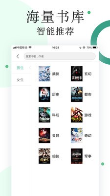 零點(diǎn)閱讀截圖