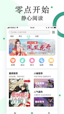零點(diǎn)閱讀