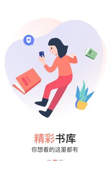 巨鯨免費小說截圖
