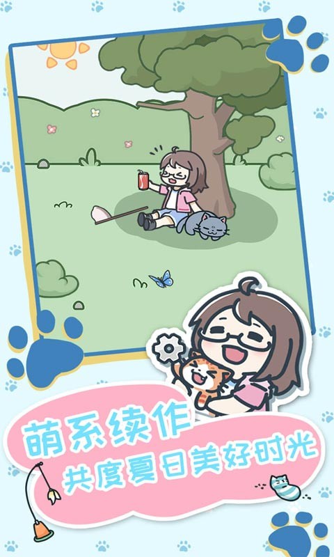 毛球躲貓貓截圖