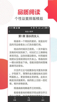 萬能追書截圖