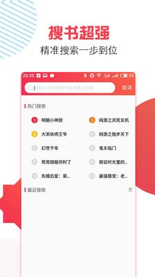 萬能追書截圖
