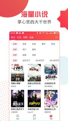 萬能追書截圖