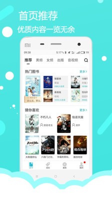 賞閱讀書截圖
