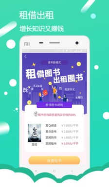賞閱讀書截圖
