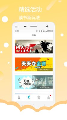 賞閱讀書截圖