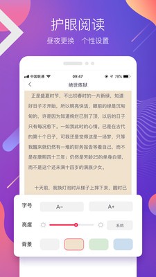 蜜之看書截圖
