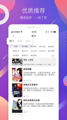 蜜之看書截圖