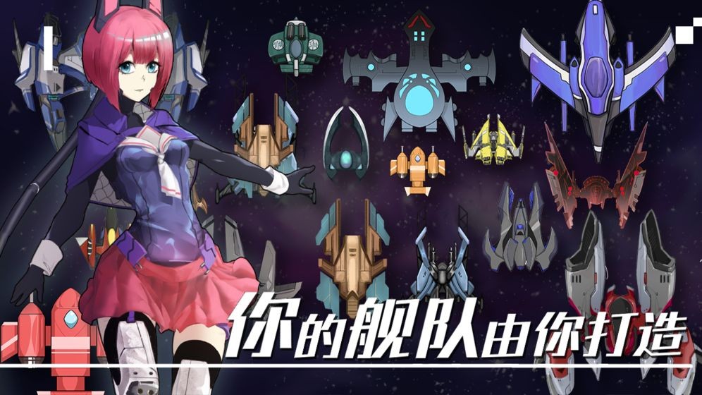 失落舰队安卓版截图4