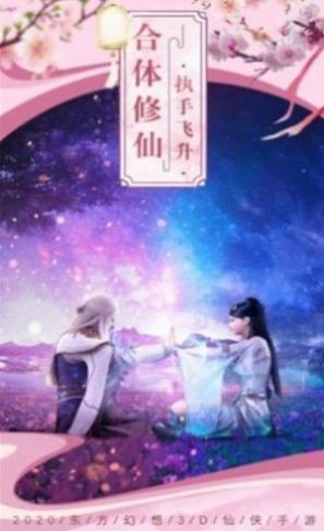 九界龍吟手游截圖