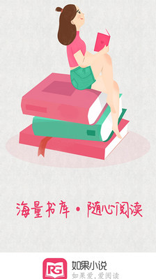 如果小說
