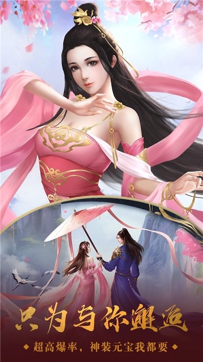 圣墟妖神記安卓版截圖