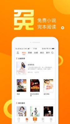樂(lè)途免費(fèi)小說(shuō)截圖