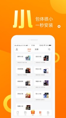 樂(lè)途免費(fèi)小說(shuō)截圖